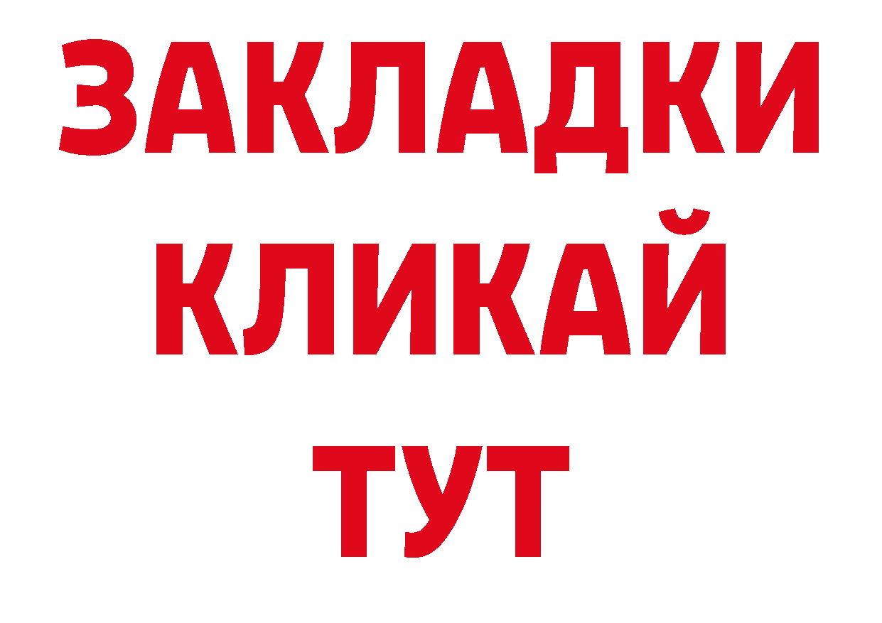 Где купить закладки? нарко площадка клад Ардатов