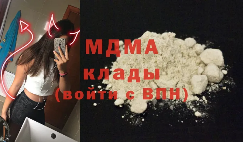 MDMA Molly  гидра ССЫЛКА  Ардатов  закладка 